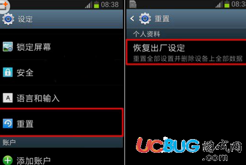 《三星手機》怎么恢復出廠設置的