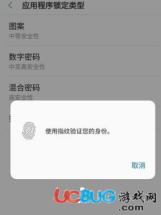《三星note8手機》應(yīng)用鎖怎么設(shè)置的