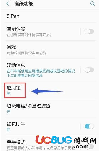《三星note8手機》應(yīng)用鎖怎么設(shè)置的