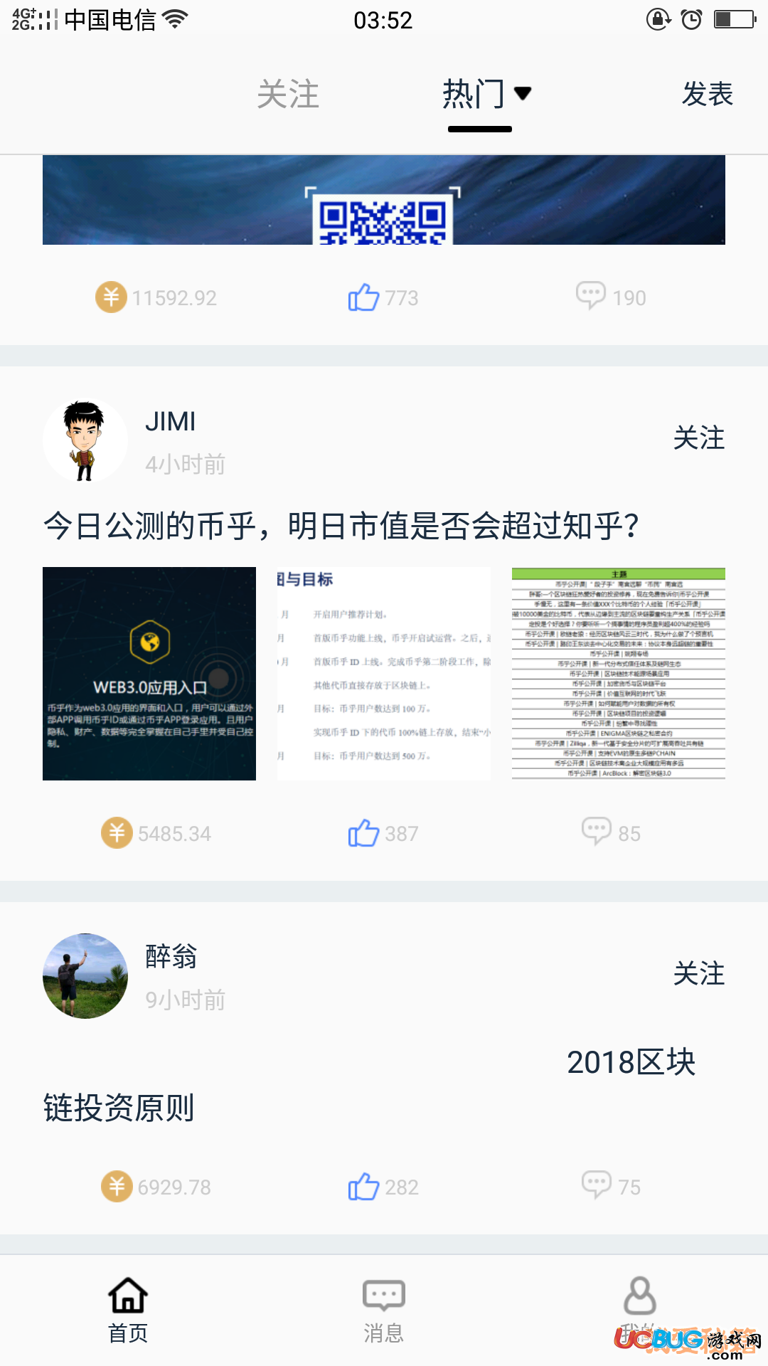 《幣乎圈》的點(diǎn)贊收益是什么意思 怎么獲得收入
