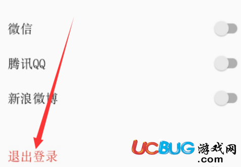 《西瓜視頻app》賬號怎么切換