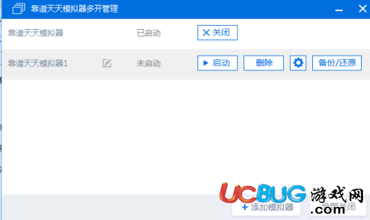 《天天模擬器》多開怎么設(shè)置的