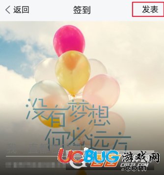 《騰訊TIM手機(jī)版》群簽到位置在哪