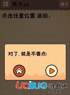 最囧燒腦游戲第48關