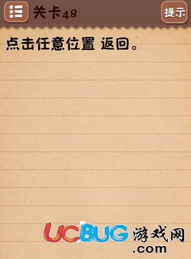 最囧燒腦游戲第48關