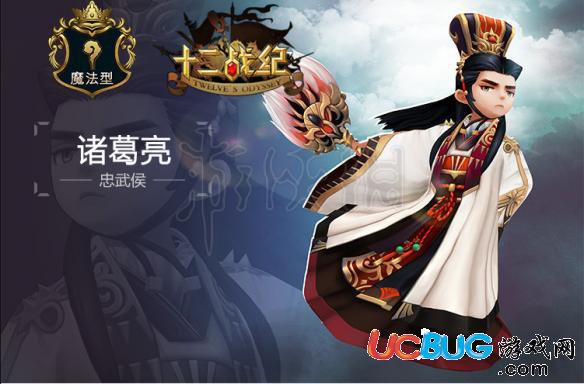《十二戰(zhàn)紀手游》前期什么英雄好