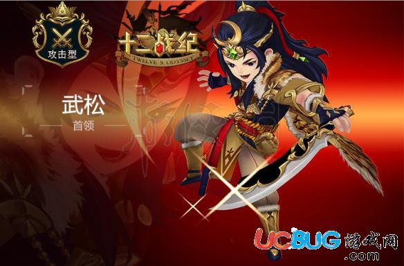 《十二戰(zhàn)紀手游》前期什么英雄好