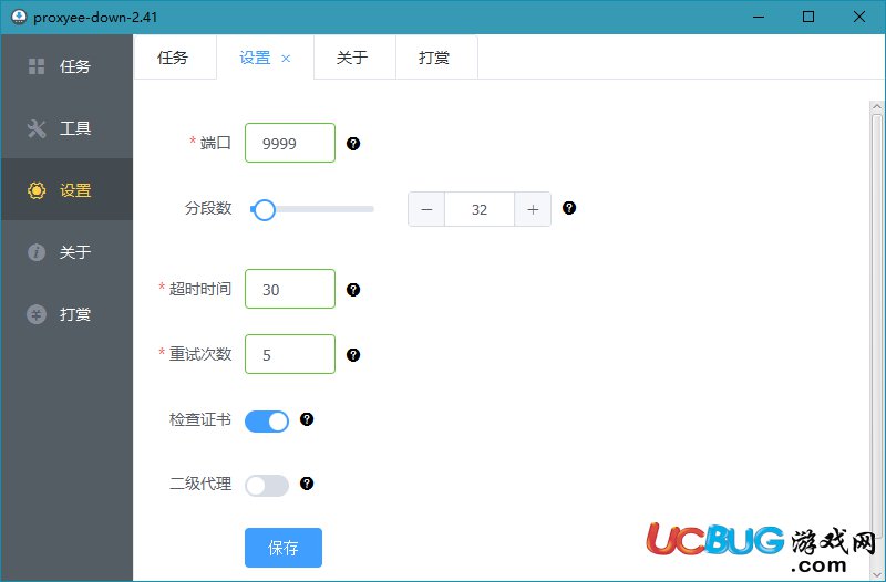 Proxyee-Down官方下載