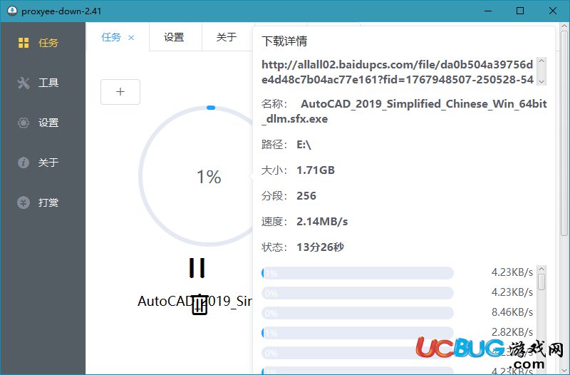 Proxyee-Down官方下載