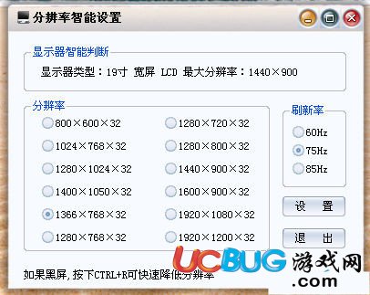 分辨率設(shè)置軟件下載