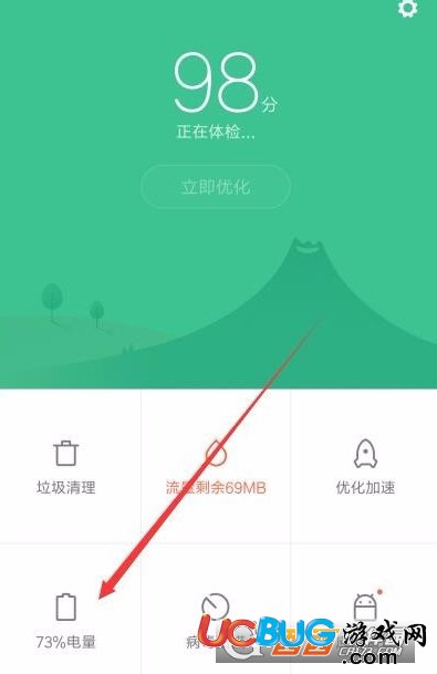 《小米手機》省電模式怎么設(shè)置