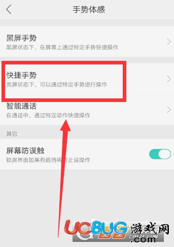 《OPPO R9s手機(jī)》怎么設(shè)置三指截屏