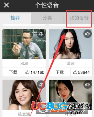 《天氣通app》怎么錄制語音來播報(bào)天氣預(yù)報(bào)