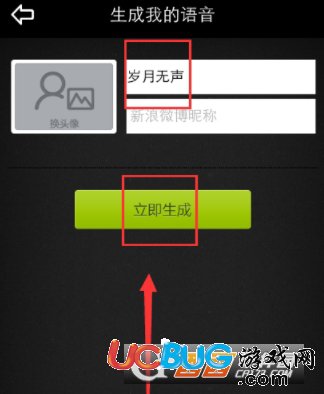 《天氣通app》怎么錄制語音來播報(bào)天氣預(yù)報(bào)