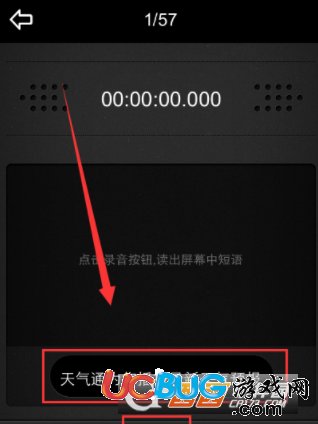 《天氣通app》怎么錄制語音來播報(bào)天氣預(yù)報(bào)