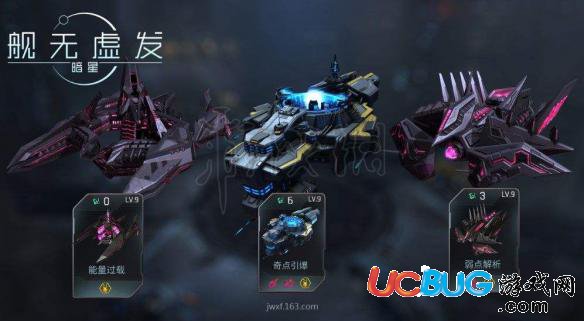 《艦無虛發(fā)暗星手游》人族能量流怎么搭配