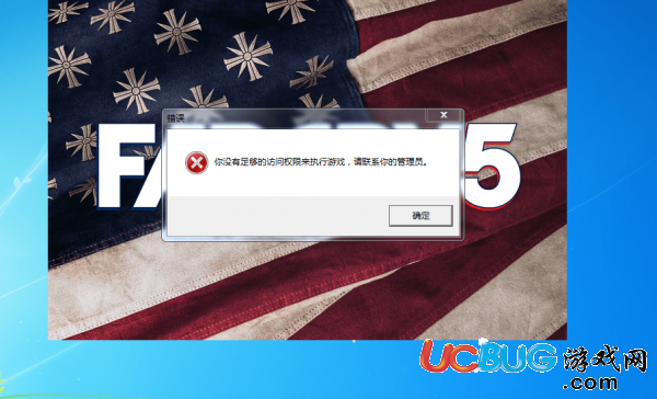 《孤島驚魂5》沒(méi)有訪(fǎng)問(wèn)權(quán)限怎么解決