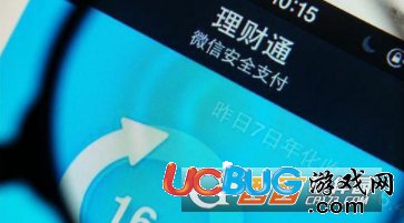 《微信理財通》還款信用卡免收手續(xù)費