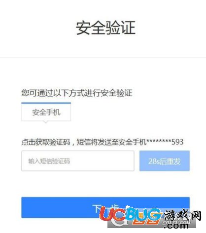 《網(wǎng)易郵箱》賬號密碼忘記了怎么找回