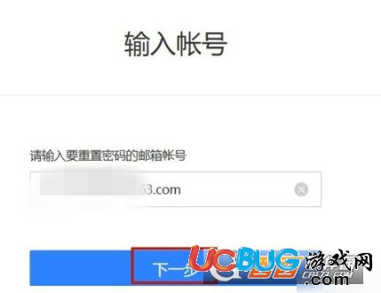 《網(wǎng)易郵箱》賬號密碼忘記了怎么找回