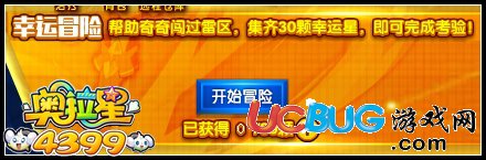 奧拉星人品帝lucky在哪 人品帝lucky怎么得
