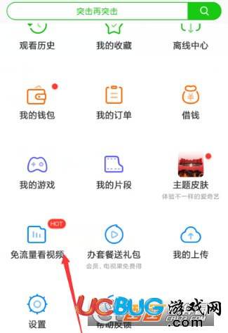 《愛(ài)奇藝流量卡》是怎么申請(qǐng)開(kāi)通的