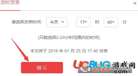 《今日頭條app》怎么定時發(fā)文