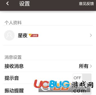 《全民K歌app》怎么清理存儲(chǔ)空間