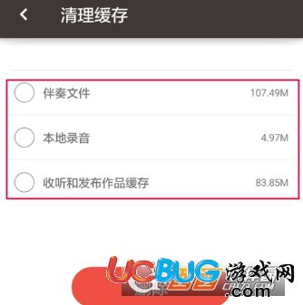 《全民K歌app》怎么清理存儲(chǔ)空間