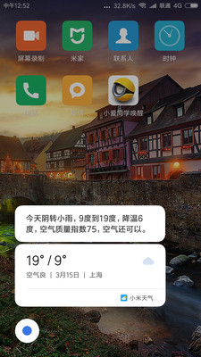 小愛同學(xué)喚醒a(bǔ)pp官方下載