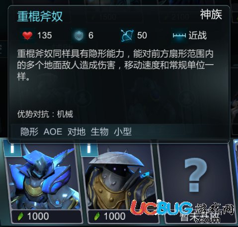 戰(zhàn)爭藝術(shù)赤潮神族兵種介紹 神族什么兵種好
