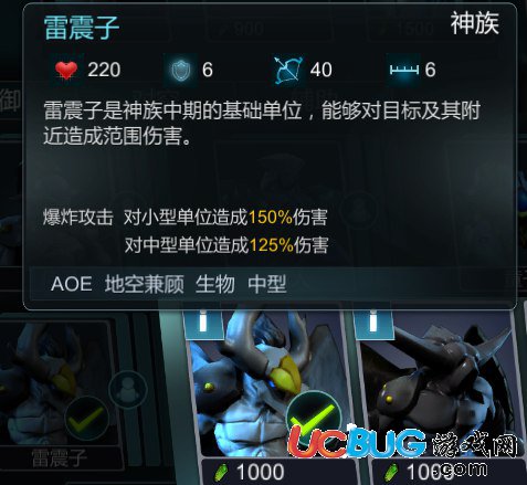 戰(zhàn)爭藝術(shù)赤潮神族兵種介紹 神族什么兵種好