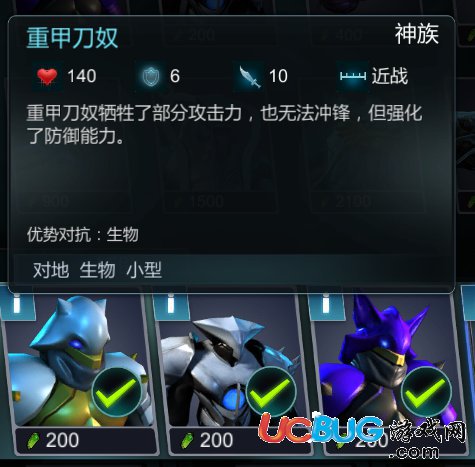 戰(zhàn)爭藝術(shù)赤潮神族兵種介紹 神族什么兵種好