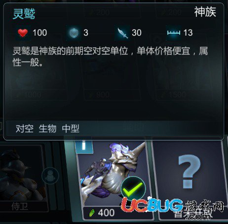 戰(zhàn)爭藝術(shù)赤潮神族兵種介紹 神族什么兵種好