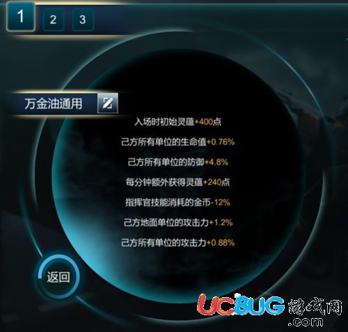 戰(zhàn)爭(zhēng)藝術(shù)赤潮神族符文選擇 神族符文帶什么好