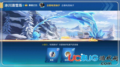 QQ飛車手游冰川滑雪場解析 冰川滑雪場跑法技巧攻略1