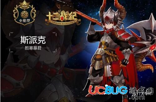 《十二戰(zhàn)紀(jì)手游》酷寒暴君斯派克技能是什么 