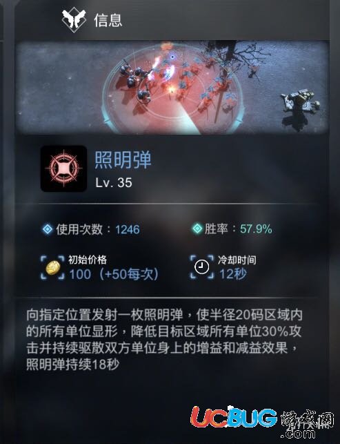 《戰(zhàn)爭(zhēng)藝術(shù)赤潮手游》戰(zhàn)爭(zhēng)藝術(shù)赤潮照明彈怎么使用