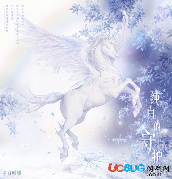 《奇跡暖暖手游》純白的守護(hù)套裝怎么獲得