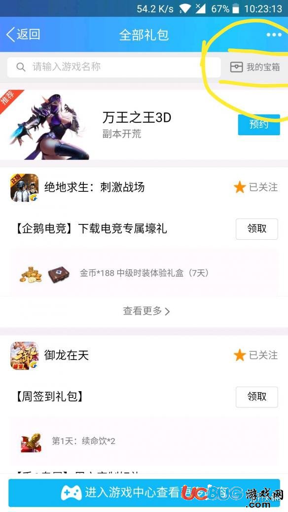 《絕地求生刺激戰(zhàn)場手游》小藍裙怎么領(lǐng)取 