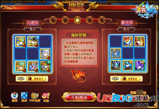 奧奇?zhèn)髡f天使王路西米勒地獄3
