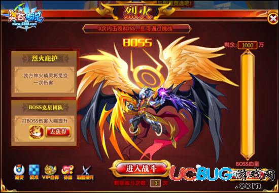奧奇?zhèn)髡f天使王路西米勒烈火
