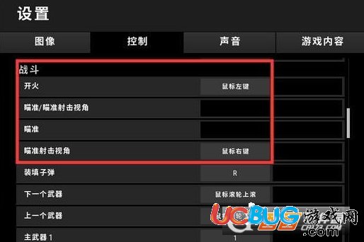 《絕地求生》鼠標(biāo)速度怎么設(shè)置效果最佳