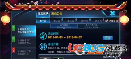 《王者榮耀》春日花環(huán)指定英雄是誰(shuí)及活動(dòng)任務(wù)及獎(jiǎng)勵(lì)