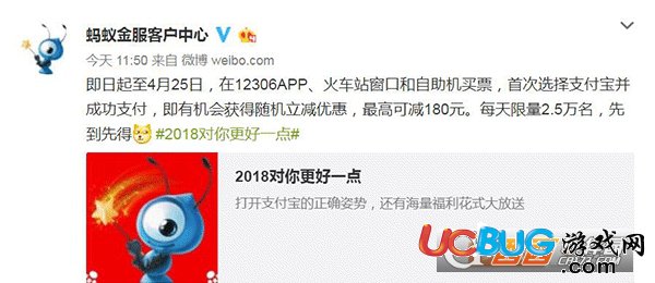 支付寶買火車票隨機立減優(yōu)惠活動怎么參與 最高可減180元