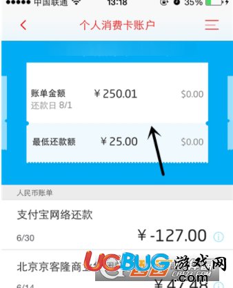 《掌上生活app》怎么查詢賬單明細(xì)