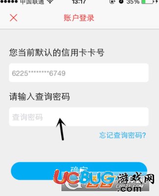 《掌上生活app》怎么查詢賬單明細(xì)