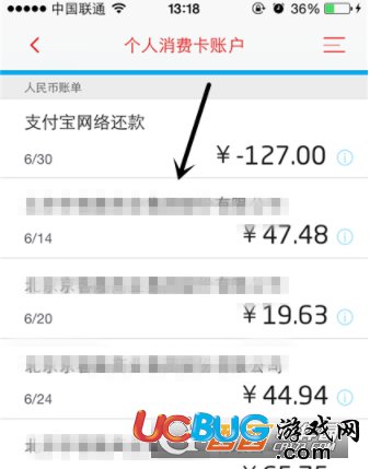 《掌上生活app》怎么查詢賬單明細(xì)
