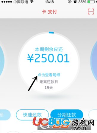 《掌上生活app》怎么查詢賬單明細(xì)