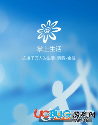 《掌上生活app》怎么查詢賬單明細(xì)